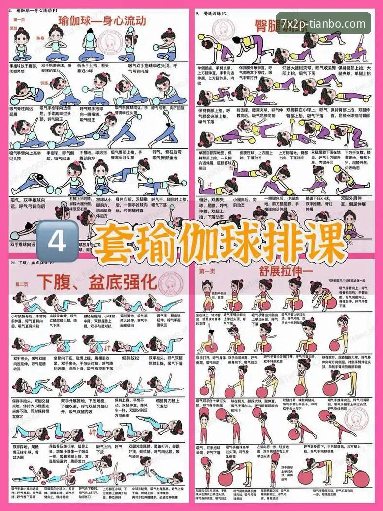 天博体育平台高效使用教程：从入门到精通的操作指南