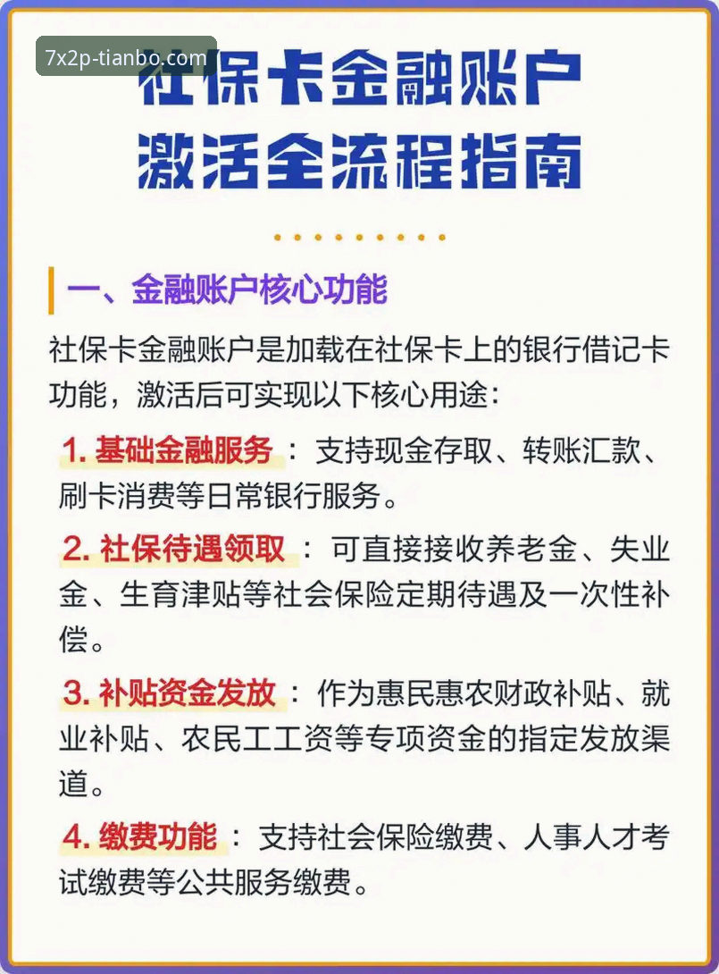 天博官方APP功能详解：从入口到优惠的全流程指南
